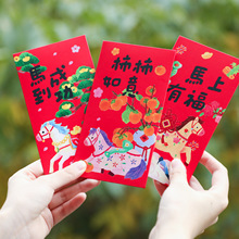 2026马年春节送爸妈红包新年接好运利是封过年长辈儿童压岁钱红包