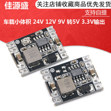 DC-DC��ѹ��3A��ѹ��Դģ��24V 12V 9Vת3.3V5V�ɵ���� MP1584EN