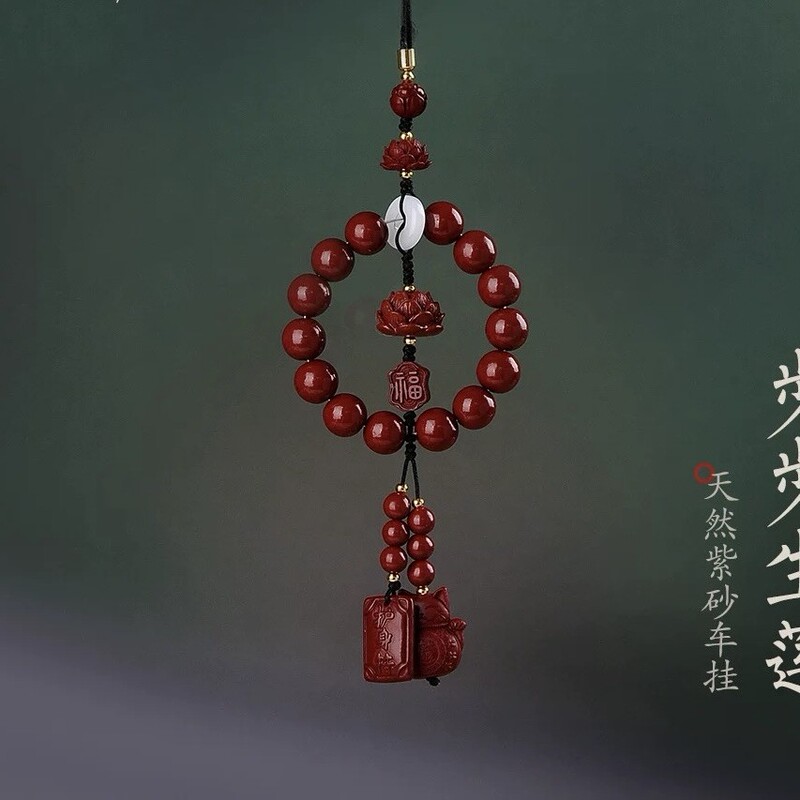 新款朱砂菩提莲花多宝汽车挂件车内吊坠本命年车挂饰平安礼物|undefined