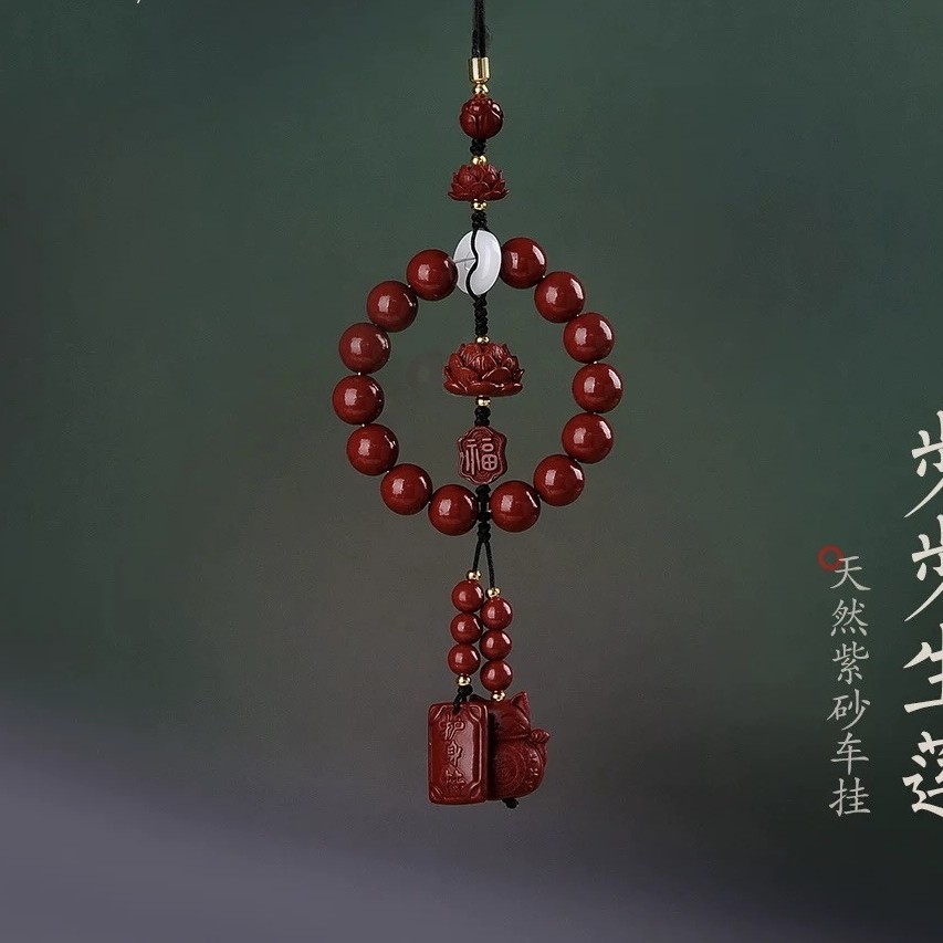 Cinnabar Bodhi Lotus Multi-Treasure Car Pendant Interior Hanging Ornament Zodiac Year Car Decoration Peace Gift
