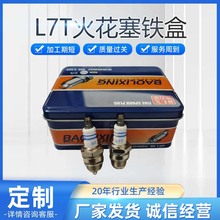 定制款油锯火花塞汽油伐木锯52/58油锯铁盒L7T火花塞