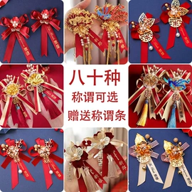 红包/利是封;其他婚庆用品;签到本