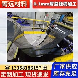 无取向硅钢;冷轧取向硅钢