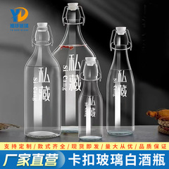 透明玻璃卡扣酒瓶空瓶密封高档泡酒瓶果酒红酒白酒自酿分装瓶批发