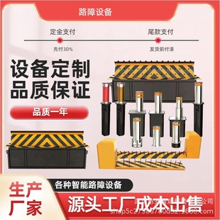 Intelligent Lifting Barrier Roadblock Ampree Flip Board Car Blocker Hydraulic Lifting Column Quality Quality Assurance