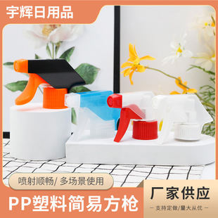 Simple Square Gun 28 400 28 410 28 415 Cleaning Supplies Square Gun Nozzle Push-Type All-Plastic Square Gun