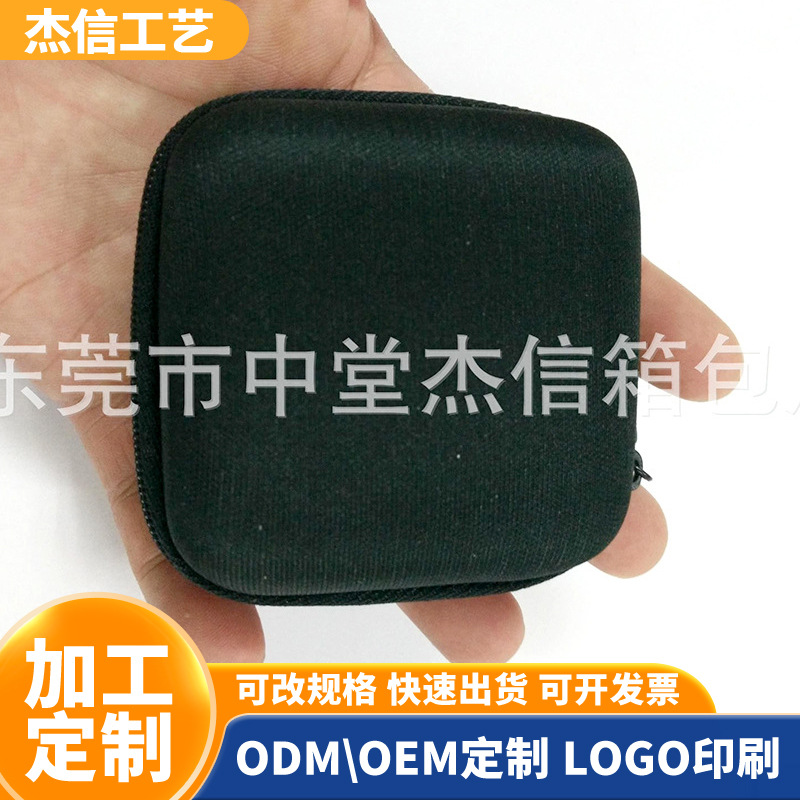 厂家批发eva耳机包数据线数码耳机收纳盒方形EVA包装拉链包可跨境
