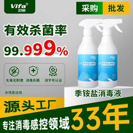 家居消毒液;洗手液;湿巾纸