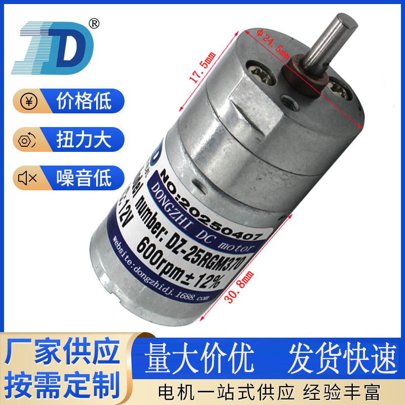 DZ-25RGM370磨皮器电机 磨甲器 磨脚器 电动修脚器 发牌器用马达