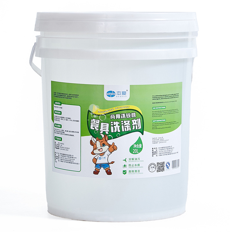 식기 세척기 20L