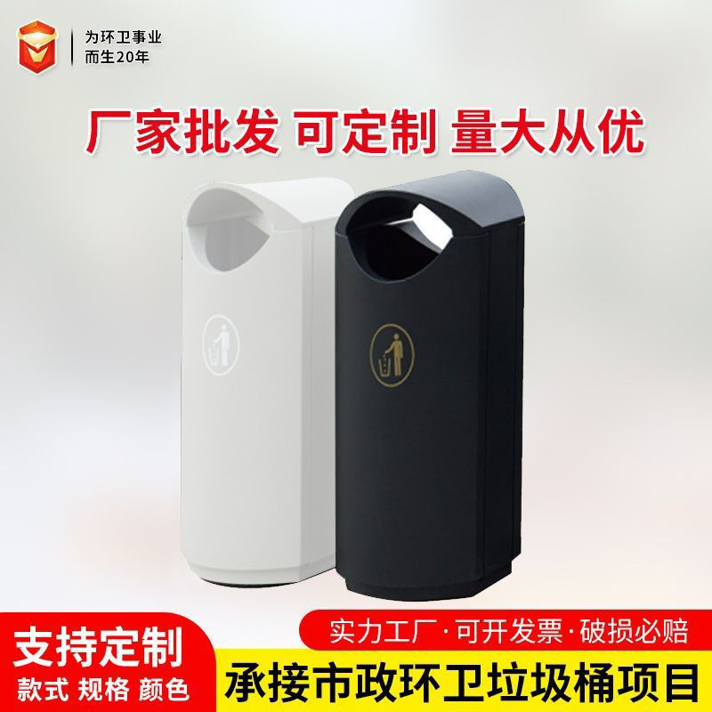 商用黑白单桶果皮箱户外环卫分类桶景区商超小区公园垃圾桶厂家