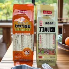 铁棍山药沙棘刀削面400g待煮面条油泼面宽面杂粮面拌面非油炸批发