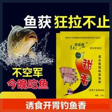 肽甜香钓鱼香味剂窝料酒米谷麦玉米鱼饵鱼饵料诱食剂钓饵垂钓溪流