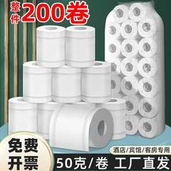 ホテル用紙小ロール紙ホテル客室専用衛生ティッシュトイレ商用中空ロール紙卸売り50グラム
