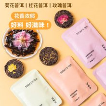 玫瑰花菊花养生茶普洱熟茶迷你茶饼小圆饼袋装普洱茶批发小茶饼