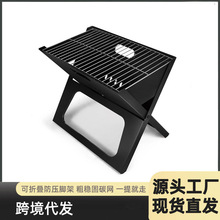 跨境外贸X型折叠烧烤架便携式家用烧烤炉野露营烤炉架子厂家批发