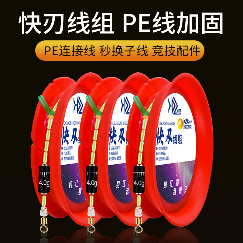 逸钓者线组主线成品大物组绑好鱼线鲫鱼套装全套台高端正品尼龙线