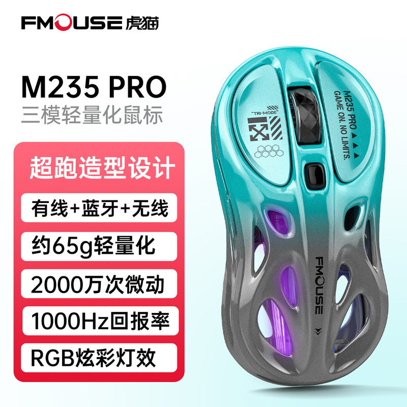 无线三模鼠标有线蓝牙破茧镂空轻量化电竞游戏电脑RGB炫彩宏编程|undefined