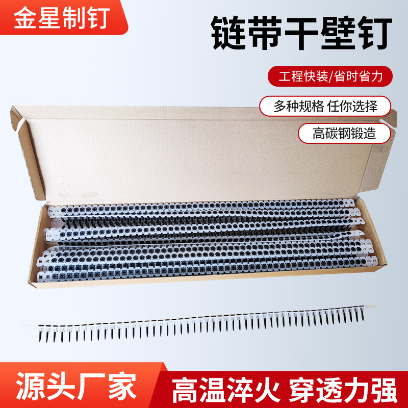 链带干壁钉条吊顶螺钉石膏板螺丝连穿带细牙快装自攻高碳钢