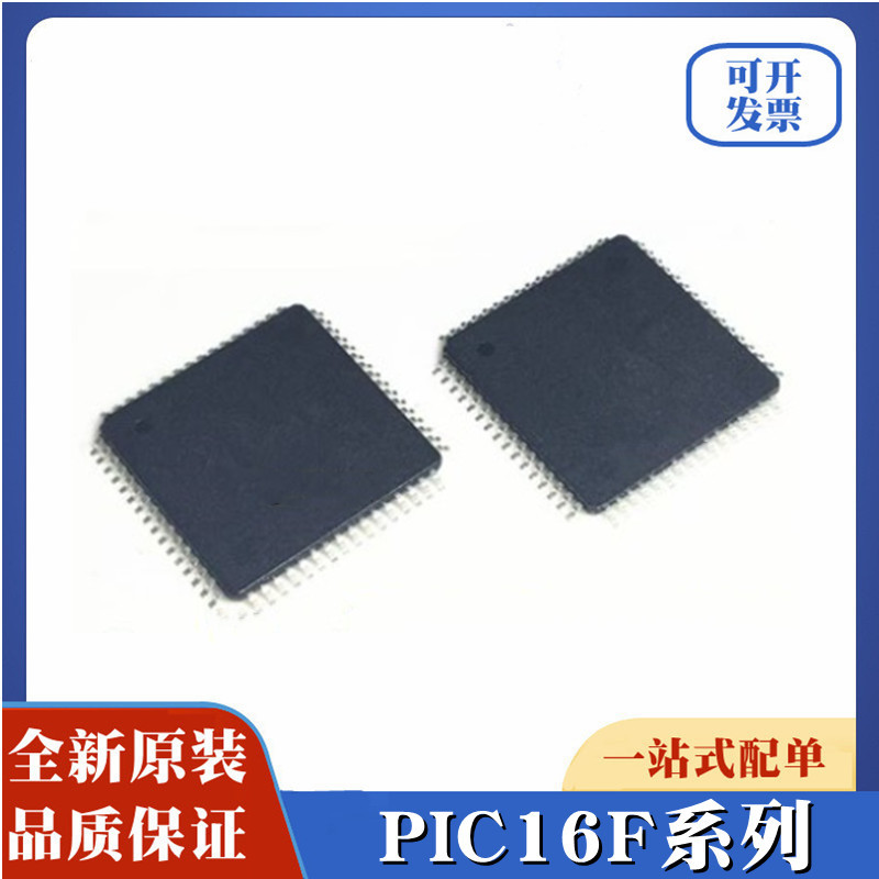 PIC16F874-04I/PQ全新原装PIC16F874-20I/PT PIC16F874-20I/PQ IC
