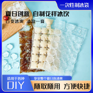 一次性制冰袋自封口冰格袋子家用食用制冰盒冻冰块模具磨具冰块袋-阿里巴巴