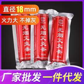 无烟艾条上官氏18mm五年陈艾灸条批发黑色艾碳2支装厂家批发