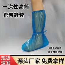 一次性绑带鞋套户外旅行雨天外穿厚款塑料鞋套加厚防水防滑防护