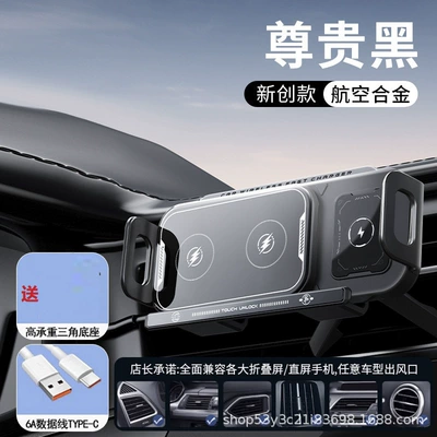 2026 Car Phone Holder for Folding Screen Phones, Car Navigation Wireless Charging Stand, Magnetic Fast Charging (Car phone holder) - exclusive-black-dual-motor-wireless-charging-folding-screen-z1