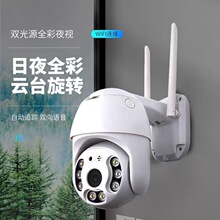 wifi摄像头厂家直供1080P手机远程360度全景户外防水家用安防监控
