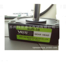 原装台湾VGS减速箱4GN15K 4GN-3B 型号齐全 欢迎询价