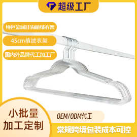 现货多功能家用收纳白色植绒衣架加粗款防滑无痕婚纱衣架衣撑子