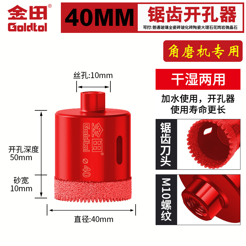 Jintian Zhengyuan Angle Mill Opener Perforación en seco perforación perforación eléctrica de azulejos de mármol