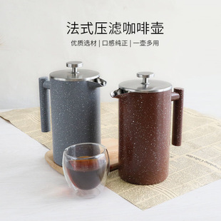 Factory Export Hand-Brewed American Espresso Double-Layer Stainless Steel French Press Pot Filter Press Pot Brewing Tea Maker for Home Use