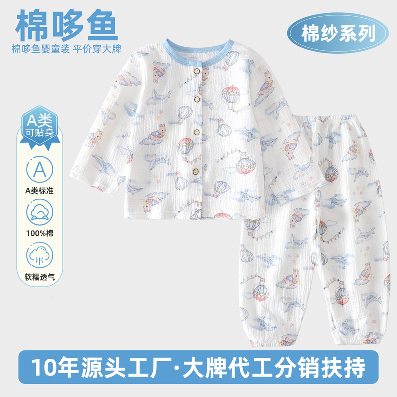 Children's Long Cotton Gauze Pajamas Set for Boys and Girls, Soft and Breathable Air-Conditioned Clothing, Baby's All-Season Home Wear Children's Long Cotton Gauze Pajamas Set for Boys and Girls, Soft and Breathable Air-Conditioned Clothing, Baby's All-Season Home Wear