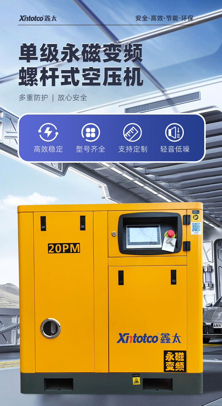 Single-stage permanent magnet variable frequency screw air compressor 15kW energy-saving and power-saving silent air compressor screw air compressor