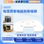 家用一片式隔热降噪纳米棉