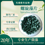 源头厂家天然螺旋藻片新资源食品级饲料级螺旋藻片蓝藻片出口资质