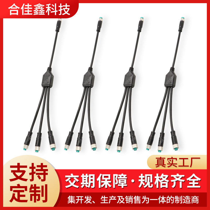 Car 5-Core Metal Nut Waterproof Connection Cable Video Monitoring Y-Type One-To-Three Male and Female Waterproof Connector