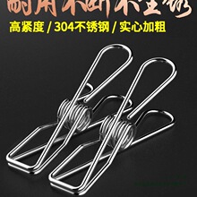 304不锈钢夹子防风夹晒晾衣架夹封口小夹裤夹多功能弹簧线夹