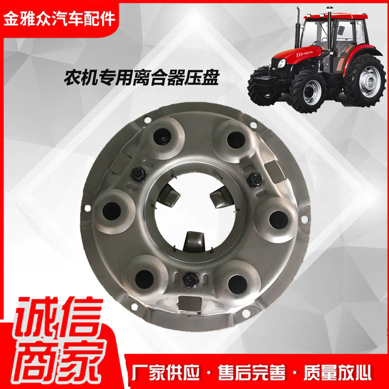 In stock supply Taishan tractor 30 single-acting clutch pressure plate assembly Dongfeng Agricultural Machinery clutch plate