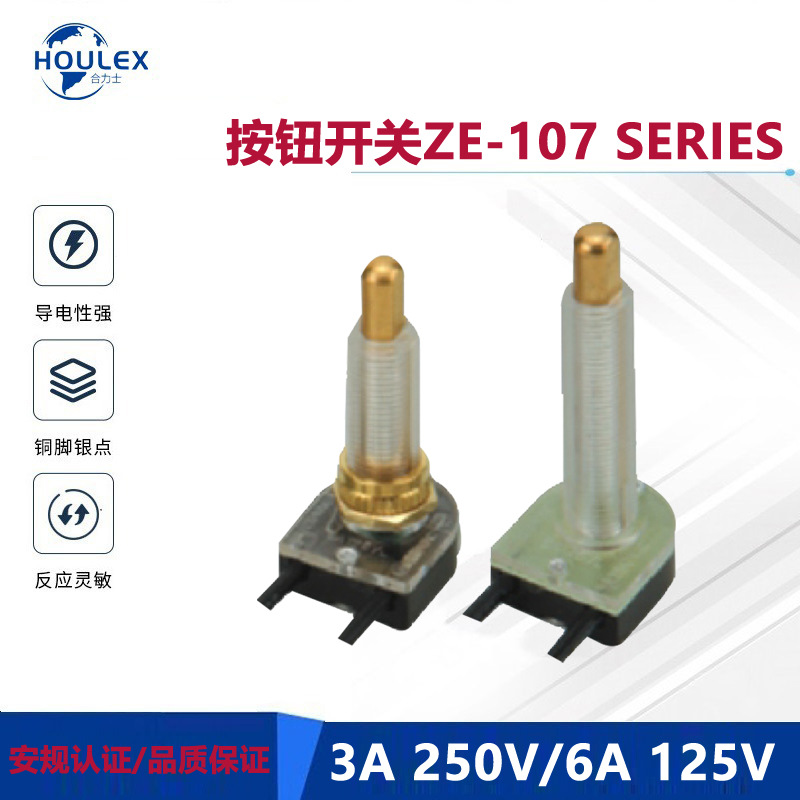 配线材两档3A/250VAC多种不同高度按柄ZE-107M ZINGEAR按钮开关