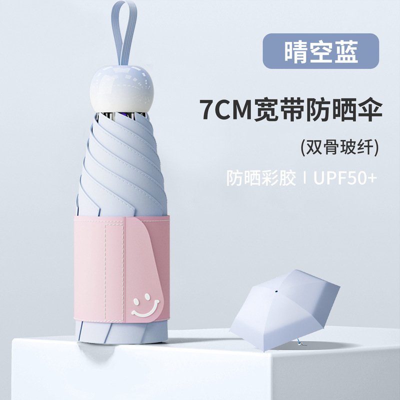 太阳伞晴雨两用女遮阳伞儿童雨伞折叠轻便小巧学生防晒紫外线胶囊|undefined