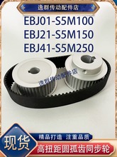 �������_��Ť��ͬ��݆EBJ21-S5M150-20/26/30/25/24/22/18/32�X-A
