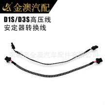 ������D1S/D3Sͨ�ø߉��������믚���D�Q10R-0413266 8K0941597