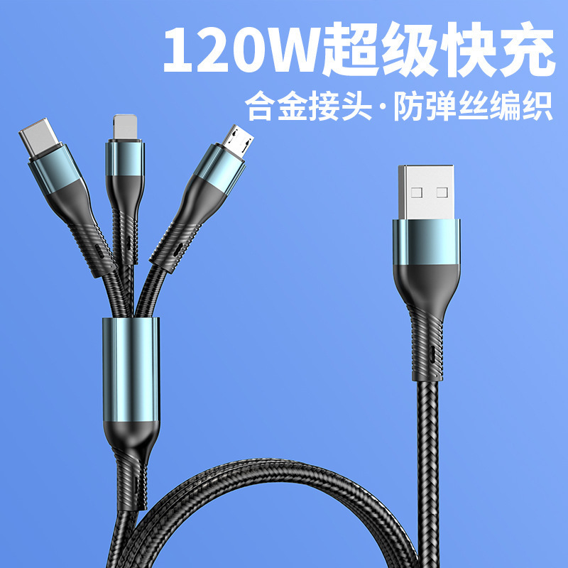 2米120w充电线数据线三合一tpyec超级快充车载一拖三安卓手机|undefined