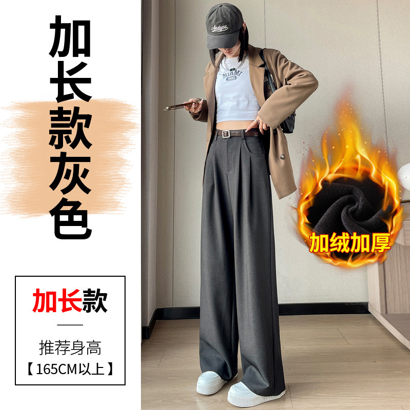 十三行2025秋冬新款加绒加厚西装裤高腰窄版阔腿裤直筒拖地裤女|undefined