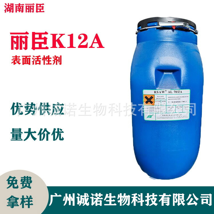 湖南麗臣k 12aドデシル硫酸アンモニウム (70%) 界面活性剤月桂アルコール硫酸エステルアンモニウム70/za|undefined