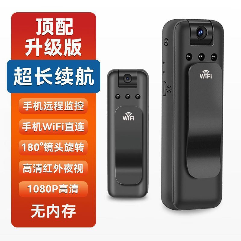 超清摄像机胸前佩戴式远程监控执法拍摄记录仪运动相机录像录音笔|undefined