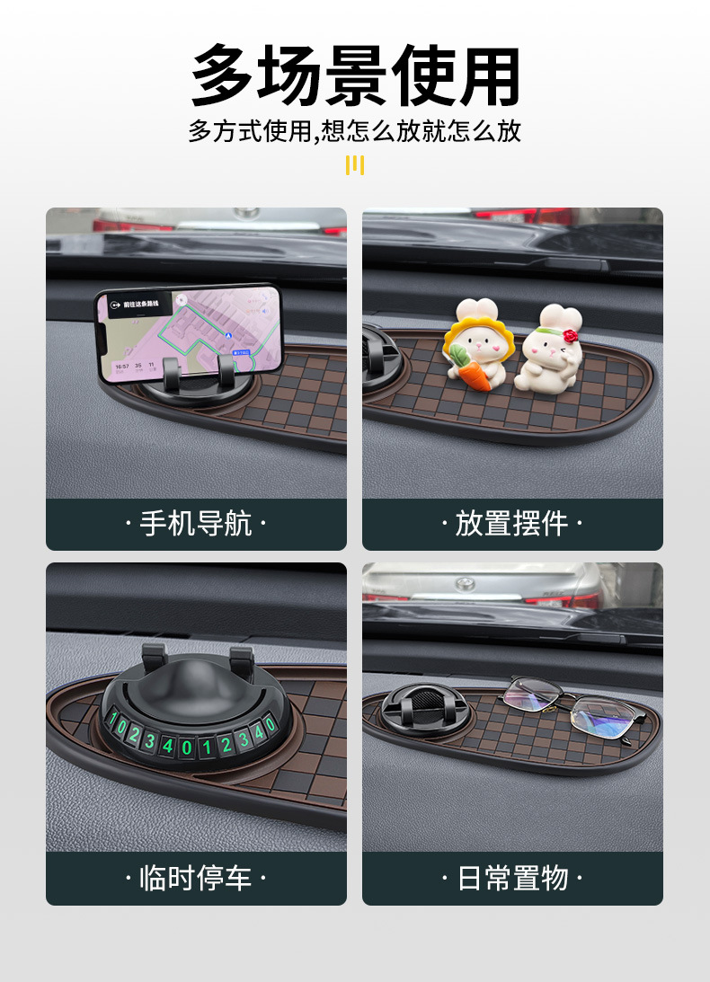 Car Mobile Phone Holder Anti-Slip Mat Car Dashboard Car Grids Storage Mat Multi-Functional Parking Sign Holder