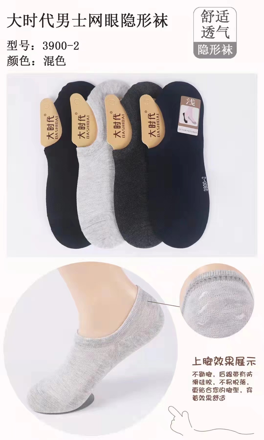 3900-2 보트 양말 (혼합 색상 10 쌍)